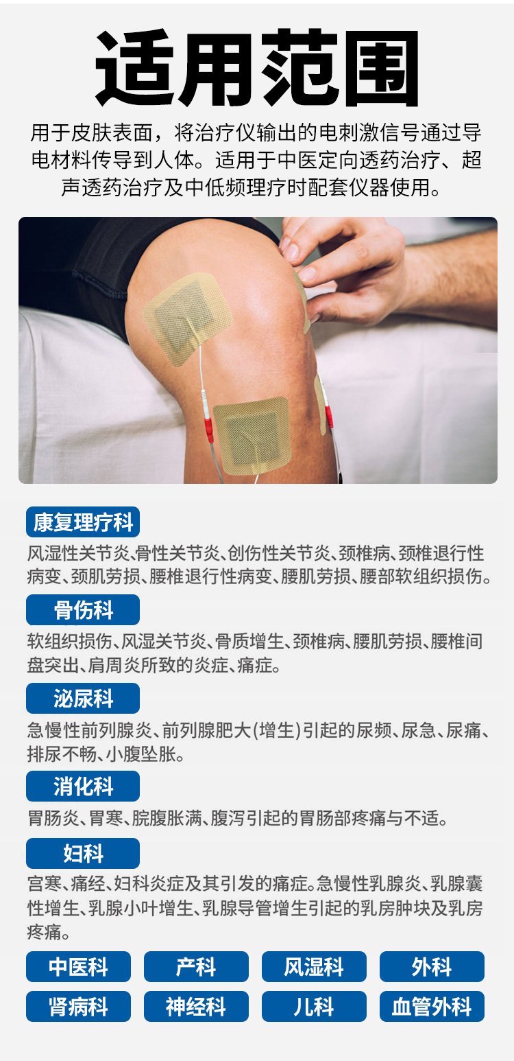 理疗贴片批发
